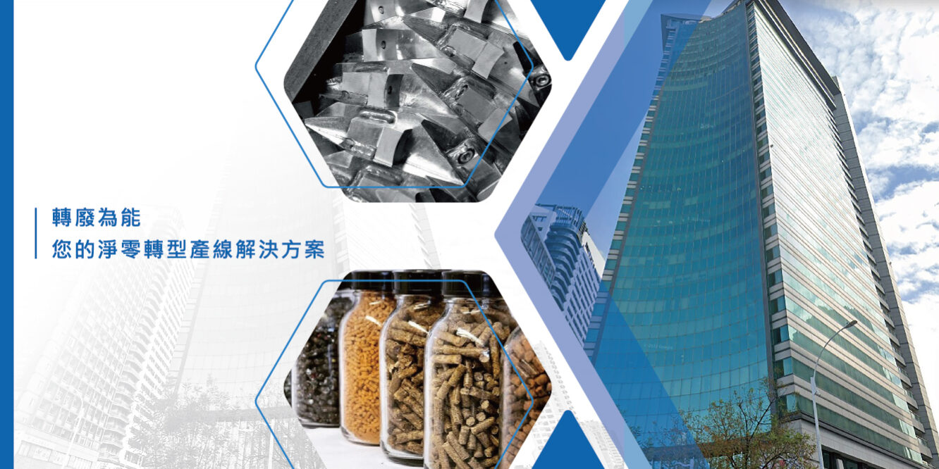 公司介紹